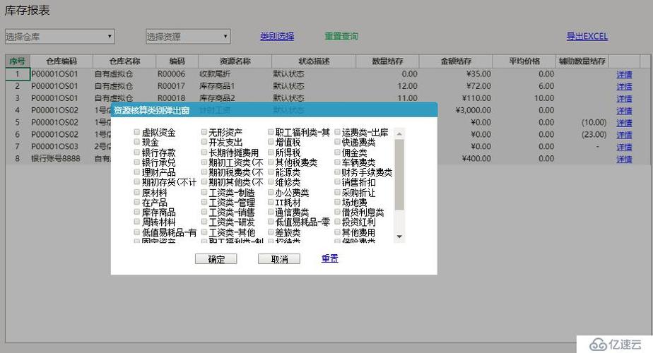 web可视化开发工具定制零售企业日日结财务报告管理系统