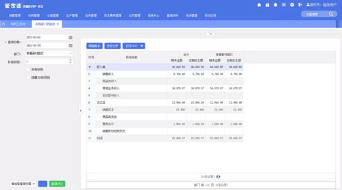 管家婆天通ERP S3 V4.1新版发布