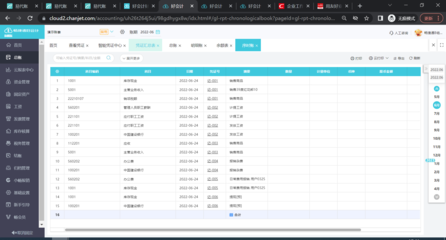 定制衣柜erp系统